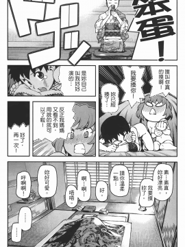 [浜田義一] つぐもも(怪怪守護神) vol.06_Leo_LoliPatron_06_122