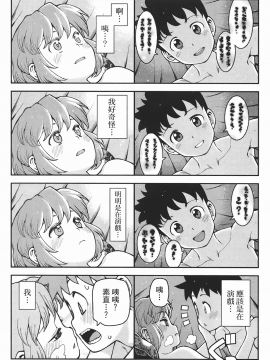 [浜田義一] つぐもも(怪怪守護神) vol.06_Leo_LoliPatron_06_123
