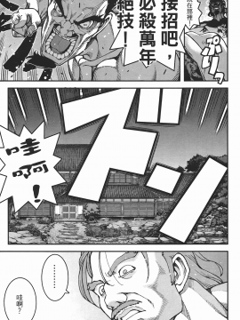 [浜田義一] つぐもも(怪怪守護神) vol.06_Leo_LoliPatron_06_125