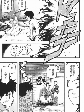 [浜田義一] つぐもも(怪怪守護神) vol.06_Leo_LoliPatron_06_127