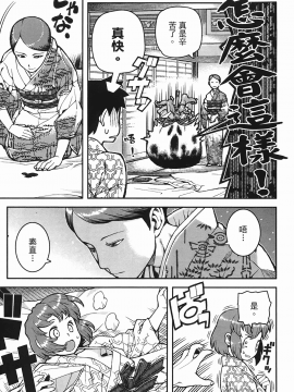 [浜田義一] つぐもも(怪怪守護神) vol.06_Leo_LoliPatron_06_129