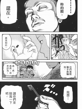 [浜田義一] つぐもも(怪怪守護神) vol.06_Leo_LoliPatron_06_131