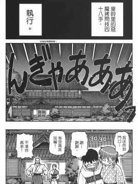 [浜田義一] つぐもも(怪怪守護神) vol.06_Leo_LoliPatron_06_134