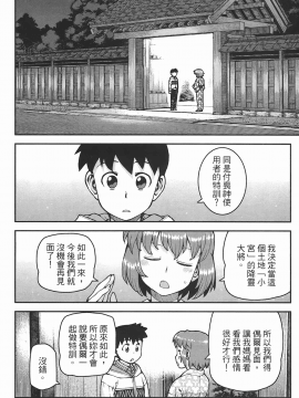 [浜田義一] つぐもも(怪怪守護神) vol.06_Leo_LoliPatron_06_136