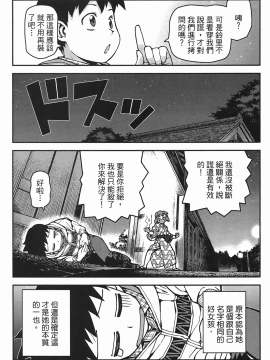 [浜田義一] つぐもも(怪怪守護神) vol.06_Leo_LoliPatron_06_137