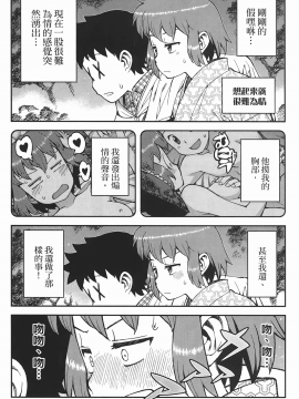 [浜田義一] つぐもも(怪怪守護神) vol.06_Leo_LoliPatron_06_138