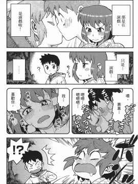 [浜田義一] つぐもも(怪怪守護神) vol.06_Leo_LoliPatron_06_140