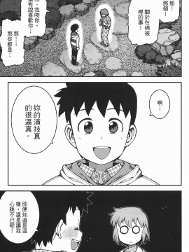 [浜田義一] つぐもも(怪怪守護神) vol.06_Leo_LoliPatron_06_141
