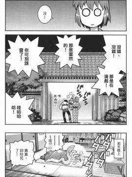 [浜田義一] つぐもも(怪怪守護神) vol.06_Leo_LoliPatron_06_142