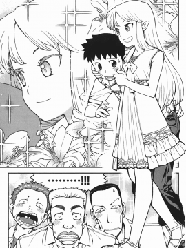 [浜田義一] つぐもも(怪怪守護神) vol.06_Leo_LoliPatron_06_145