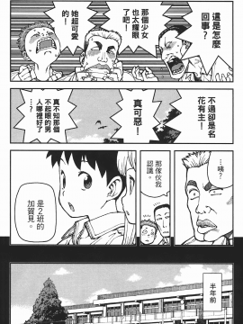 [浜田義一] つぐもも(怪怪守護神) vol.06_Leo_LoliPatron_06_146