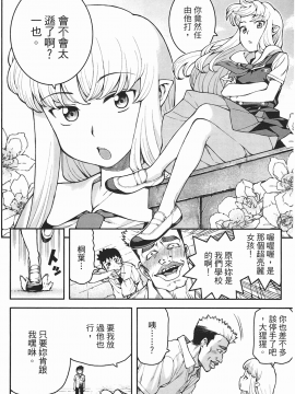 [浜田義一] つぐもも(怪怪守護神) vol.06_Leo_LoliPatron_06_152