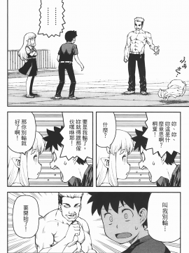 [浜田義一] つぐもも(怪怪守護神) vol.06_Leo_LoliPatron_06_154