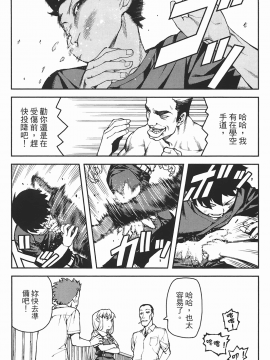 [浜田義一] つぐもも(怪怪守護神) vol.06_Leo_LoliPatron_06_155