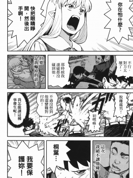 [浜田義一] つぐもも(怪怪守護神) vol.06_Leo_LoliPatron_06_156