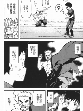 [浜田義一] つぐもも(怪怪守護神) vol.06_Leo_LoliPatron_06_158