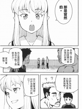 [浜田義一] つぐもも(怪怪守護神) vol.06_Leo_LoliPatron_06_159