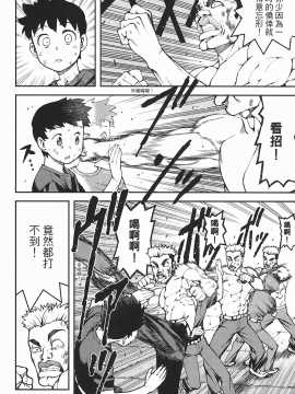 [浜田義一] つぐもも(怪怪守護神) vol.06_Leo_LoliPatron_06_160