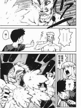 [浜田義一] つぐもも(怪怪守護神) vol.06_Leo_LoliPatron_06_161