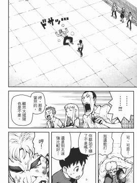 [浜田義一] つぐもも(怪怪守護神) vol.06_Leo_LoliPatron_06_162