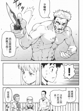 [浜田義一] つぐもも(怪怪守護神) vol.06_Leo_LoliPatron_06_163