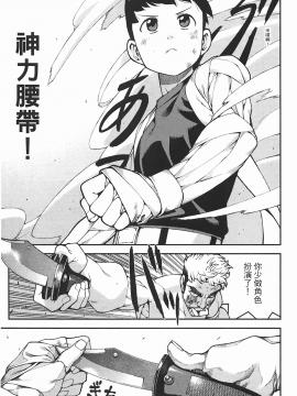 [浜田義一] つぐもも(怪怪守護神) vol.06_Leo_LoliPatron_06_165