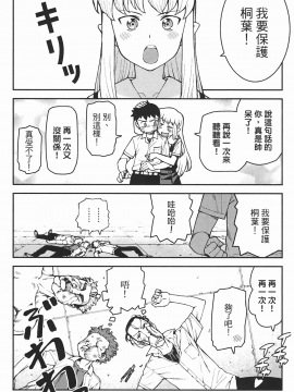 [浜田義一] つぐもも(怪怪守護神) vol.06_Leo_LoliPatron_06_168