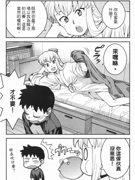 [浜田義一] つぐもも(怪怪守護神) vol.06_Leo_LoliPatron_06_169