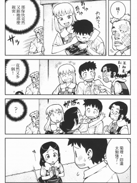 [浜田義一] つぐもも(怪怪守護神) vol.06_Leo_LoliPatron_06_170