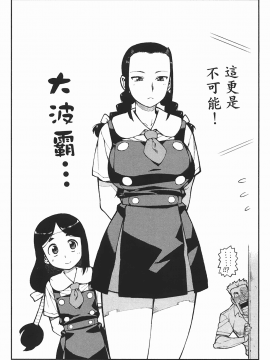 [浜田義一] つぐもも(怪怪守護神) vol.06_Leo_LoliPatron_06_171
