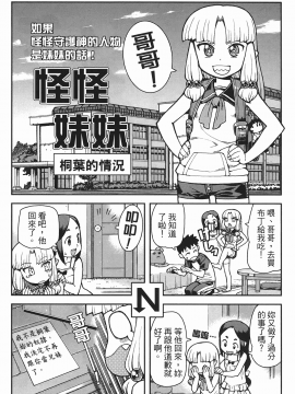 [浜田義一] つぐもも(怪怪守護神) vol.06_Leo_LoliPatron_06_172