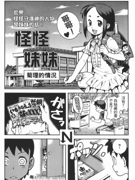 [浜田義一] つぐもも(怪怪守護神) vol.06_Leo_LoliPatron_06_174