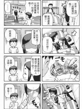 [浜田義一] つぐもも(怪怪守護神) vol.06_Leo_LoliPatron_06_175