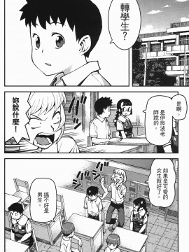 [浜田義一] つぐもも(怪怪守護神) vol.07_Leo_LoliPatron_07_012