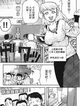 [浜田義一] つぐもも(怪怪守護神) vol.07_Leo_LoliPatron_07_013