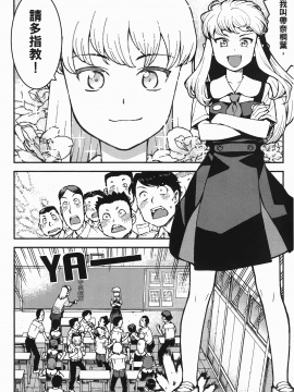 [浜田義一] つぐもも(怪怪守護神) vol.07_Leo_LoliPatron_07_014