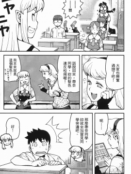 [浜田義一] つぐもも(怪怪守護神) vol.07_Leo_LoliPatron_07_015