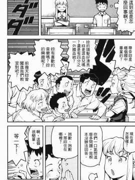 [浜田義一] つぐもも(怪怪守護神) vol.07_Leo_LoliPatron_07_016