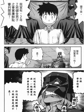 [浜田義一] つぐもも(怪怪守護神) vol.07_Leo_LoliPatron_07_020