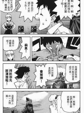 [浜田義一] つぐもも(怪怪守護神) vol.07_Leo_LoliPatron_07_021