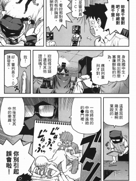 [浜田義一] つぐもも(怪怪守護神) vol.07_Leo_LoliPatron_07_023