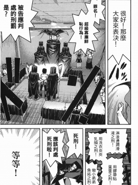 [浜田義一] つぐもも(怪怪守護神) vol.07_Leo_LoliPatron_07_025