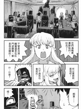 [浜田義一] つぐもも(怪怪守護神) vol.07_Leo_LoliPatron_07_026