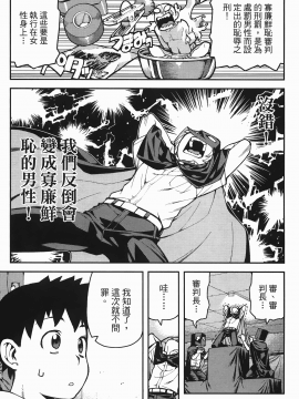 [浜田義一] つぐもも(怪怪守護神) vol.07_Leo_LoliPatron_07_027