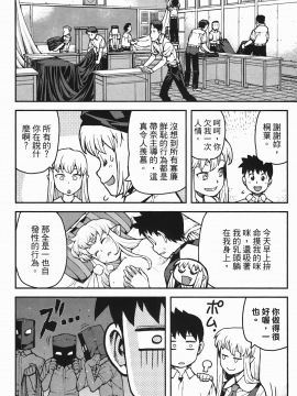 [浜田義一] つぐもも(怪怪守護神) vol.07_Leo_LoliPatron_07_028