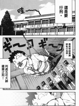 [浜田義一] つぐもも(怪怪守護神) vol.07_Leo_LoliPatron_07_029