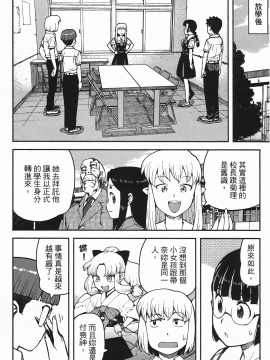 [浜田義一] つぐもも(怪怪守護神) vol.07_Leo_LoliPatron_07_030