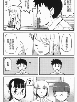 [浜田義一] つぐもも(怪怪守護神) vol.07_Leo_LoliPatron_07_031