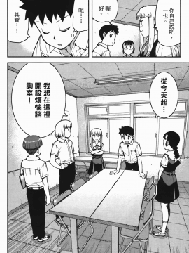 [浜田義一] つぐもも(怪怪守護神) vol.07_Leo_LoliPatron_07_032