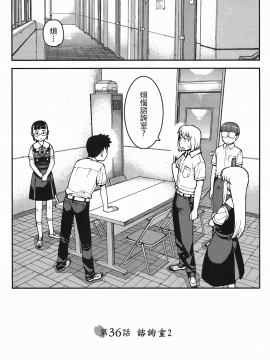 [浜田義一] つぐもも(怪怪守護神) vol.07_Leo_LoliPatron_07_033
